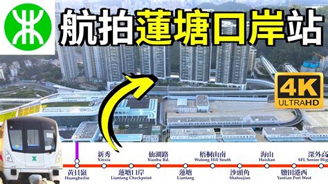 蓮塘 口岸 深圳 地鐵|蓮塘口岸｜3大交通方法+開放時間 車費$9.1起！3日內 